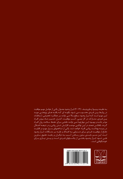 سایکودرام و ابراز وجود